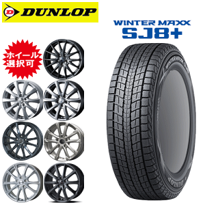 4本】17インチのスタッドレスタイヤ！人気のホイールセットのおすすめ