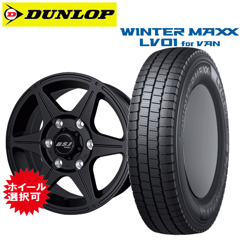 楽天市場】ハイエース200系195/80r15 107／105l ダンロップwintermaxx
