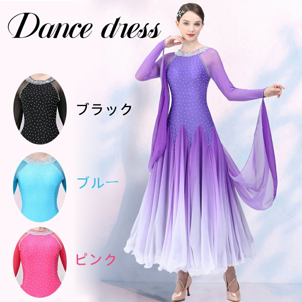 楽天市場】ドレス（カラーブルー）（社交ダンス｜体操・ダンス
