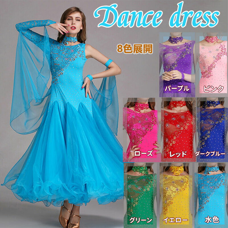 楽天市場】ネイビー ドレス（カラーパープル）（社交ダンス｜体操