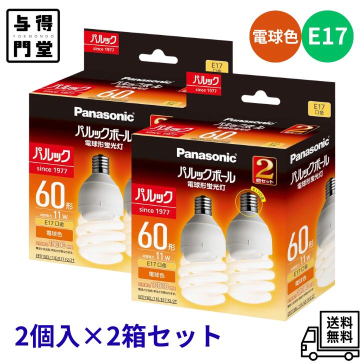楽天市場】パナソニック パルックボール 60形 e17の通販