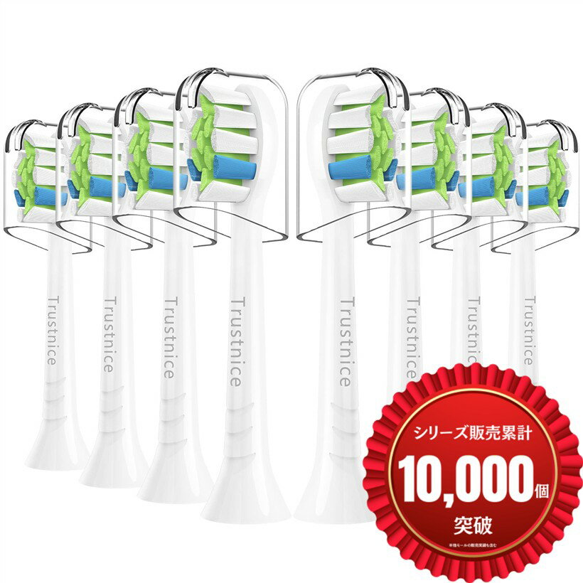 楽天市場】ソニッケアー 替えブラシ hx9340の通販