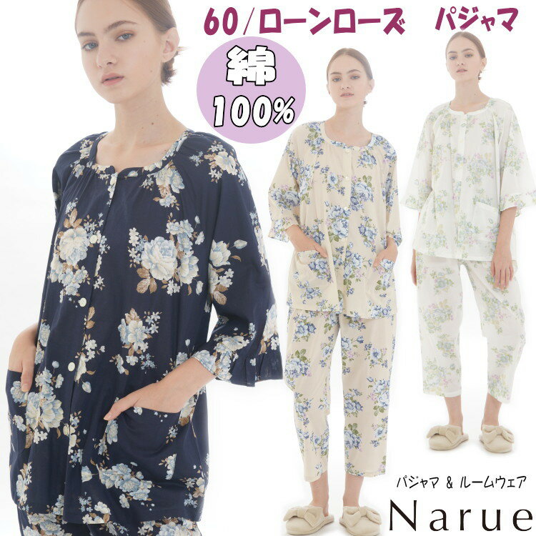楽天市場】花柄（ブランドナルエー）（パジャマ｜ナイトウェア・ルーム