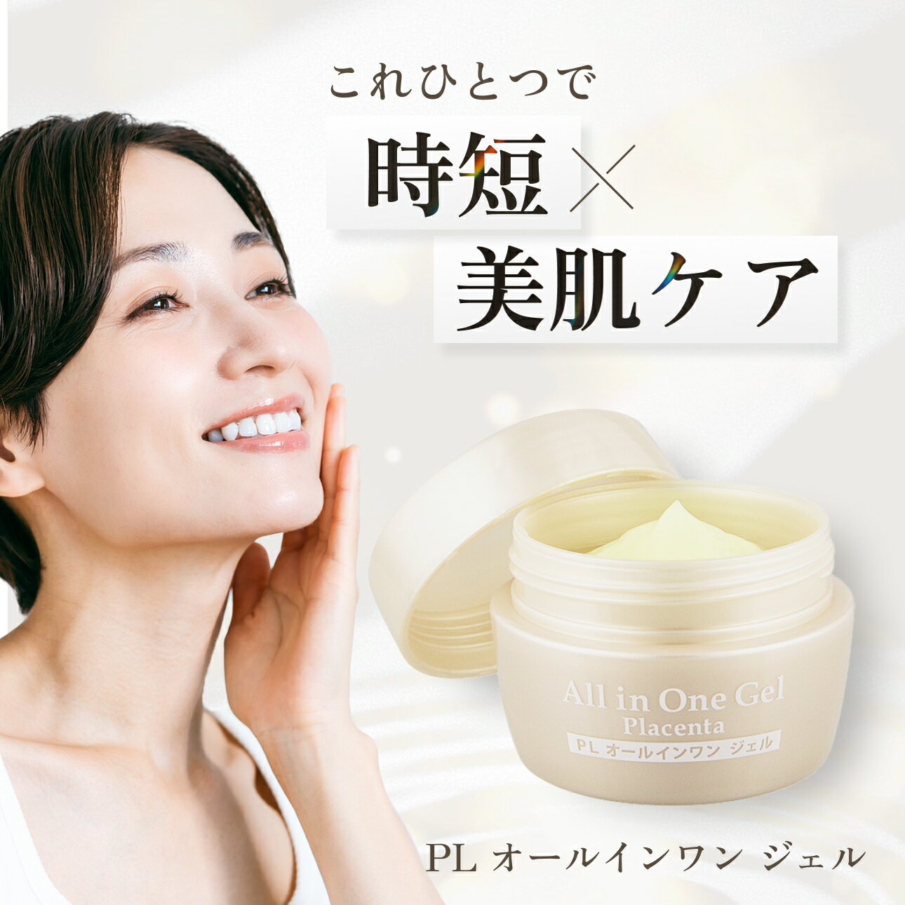 楽天市場】オールインワンジェル イオナの通販