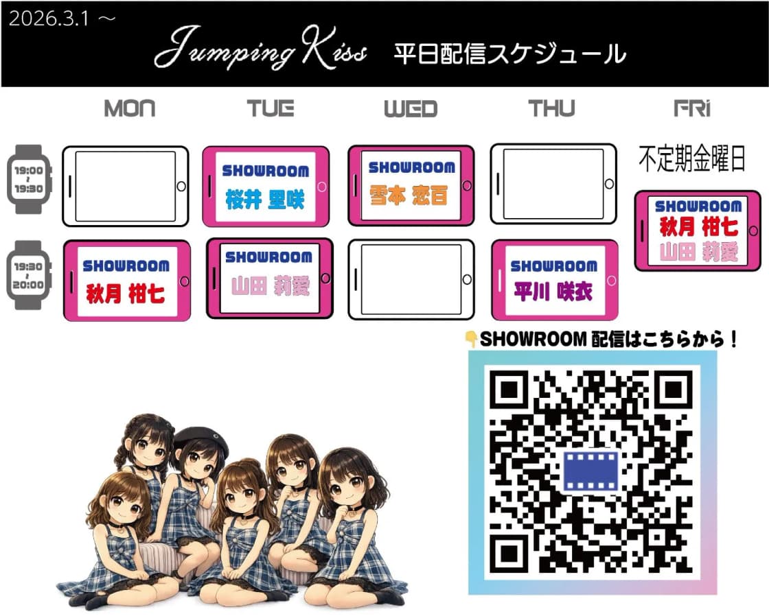 2026年3月分『アイドル法人・ジャンキス学園＆JK学園・配信＆ネット