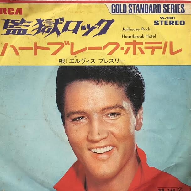 ELVIS PRESLEY / Jailhouse Rock 監獄ロック – TICRO MARKET