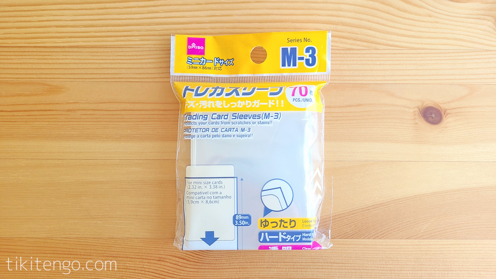 ダイソー】トレカスリーブ全18種類をレビュー！ポケカ・遊戯王に最適な