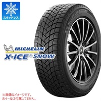 ミシュラン X-ICE SNOW ZP 245/45R18 100H XL ランフラット |タイヤ1番