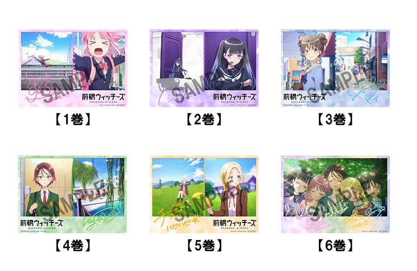 前橋ウィッチーズ』 特集ページ