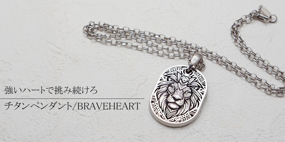 チタンネックレス｜チタンアクセサリー プロショップ |チタン工房