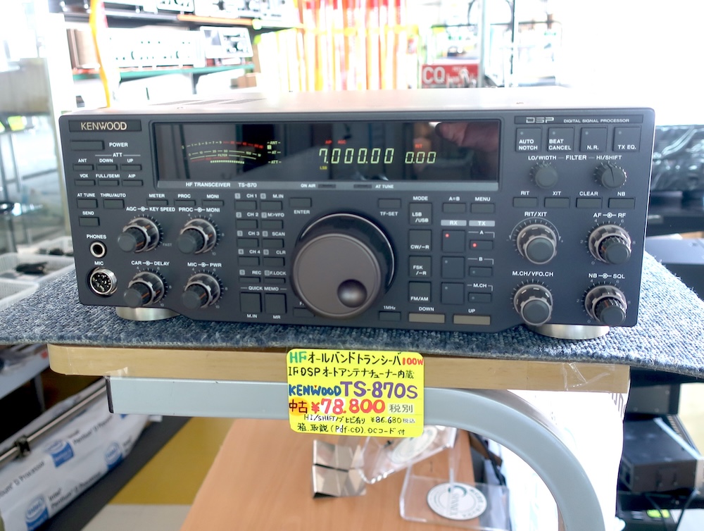 TS-870S_251005.jpg