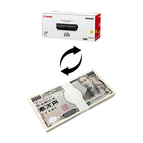 トナー買取・インク買取なら【トナーバイ】