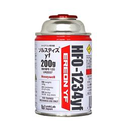 Honeywell(ハネウェル) ソルスティス R1234yf(HFO-1234yf) カー