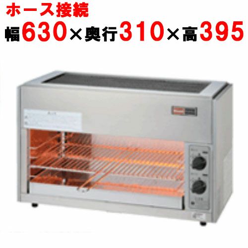 RGP-42SV(A)【リンナイ】ガス赤外線グリラー 上火式 ペットミニ 4号 幅