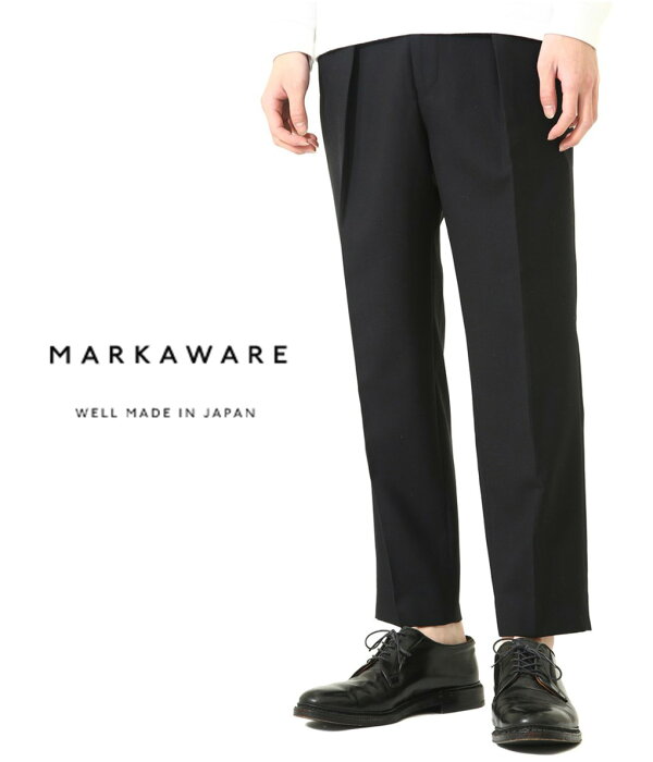 レビュー】20SSワイドパンツ最高峰！ MARKAWARE（マーカウェア）ウール