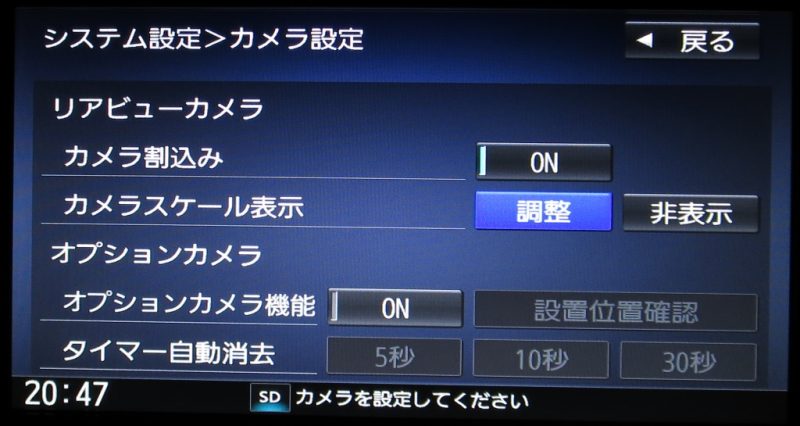 CN-RA03WDの動作確認と初期設定【カーナビ DIY】 | tokui55.com