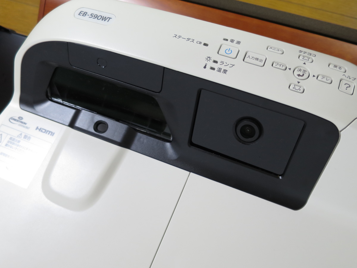 超短焦点プロジェクター エプソン EB-590WTを購入しました レビュー