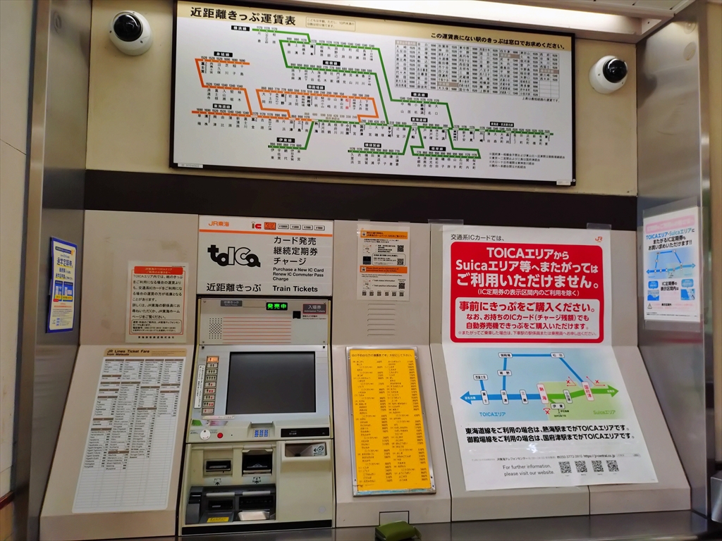 2025.05.23 10年以上未使用失効の「ピカチュウスイカ」復活: 時ドキ
