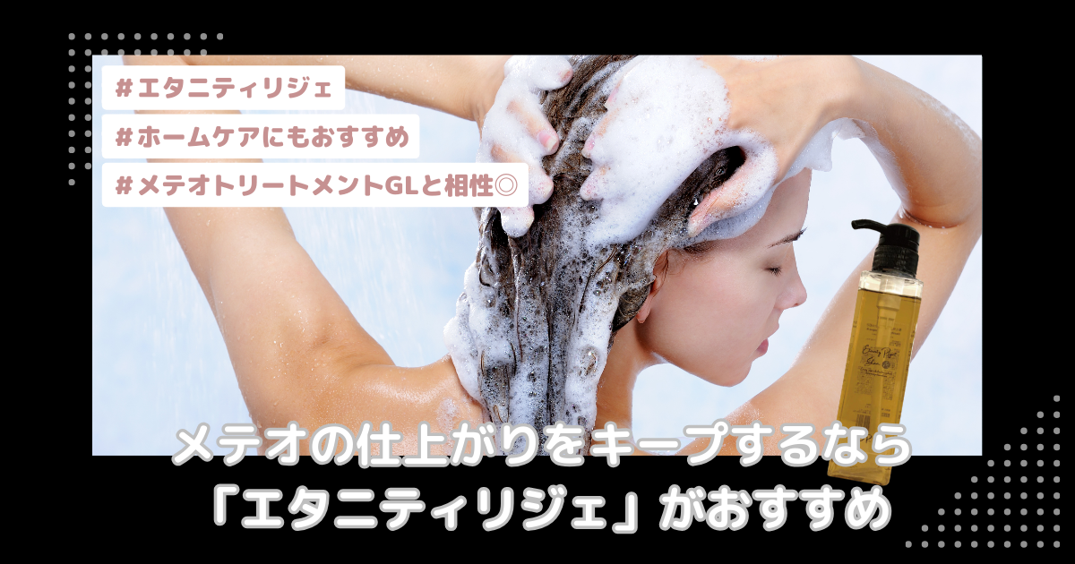 GRANカラーリバイブとは？白髪・パサつき・頭皮を整える簡単ホームケア