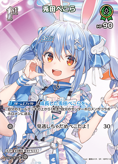 ホロカ】『アヤカシヴァーミリオン』の高額当たりカードランキング