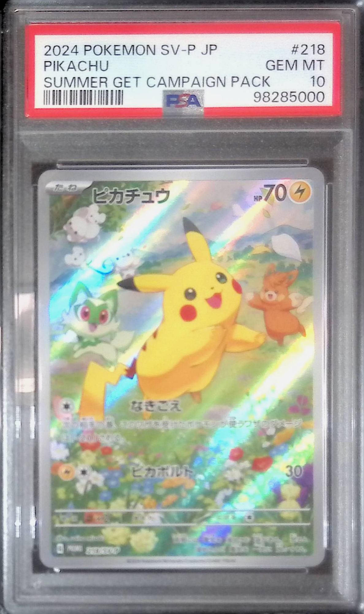 ワンオーナー マクドナルドピカチュウpsa10 連番 ワンオーナー】PSA10