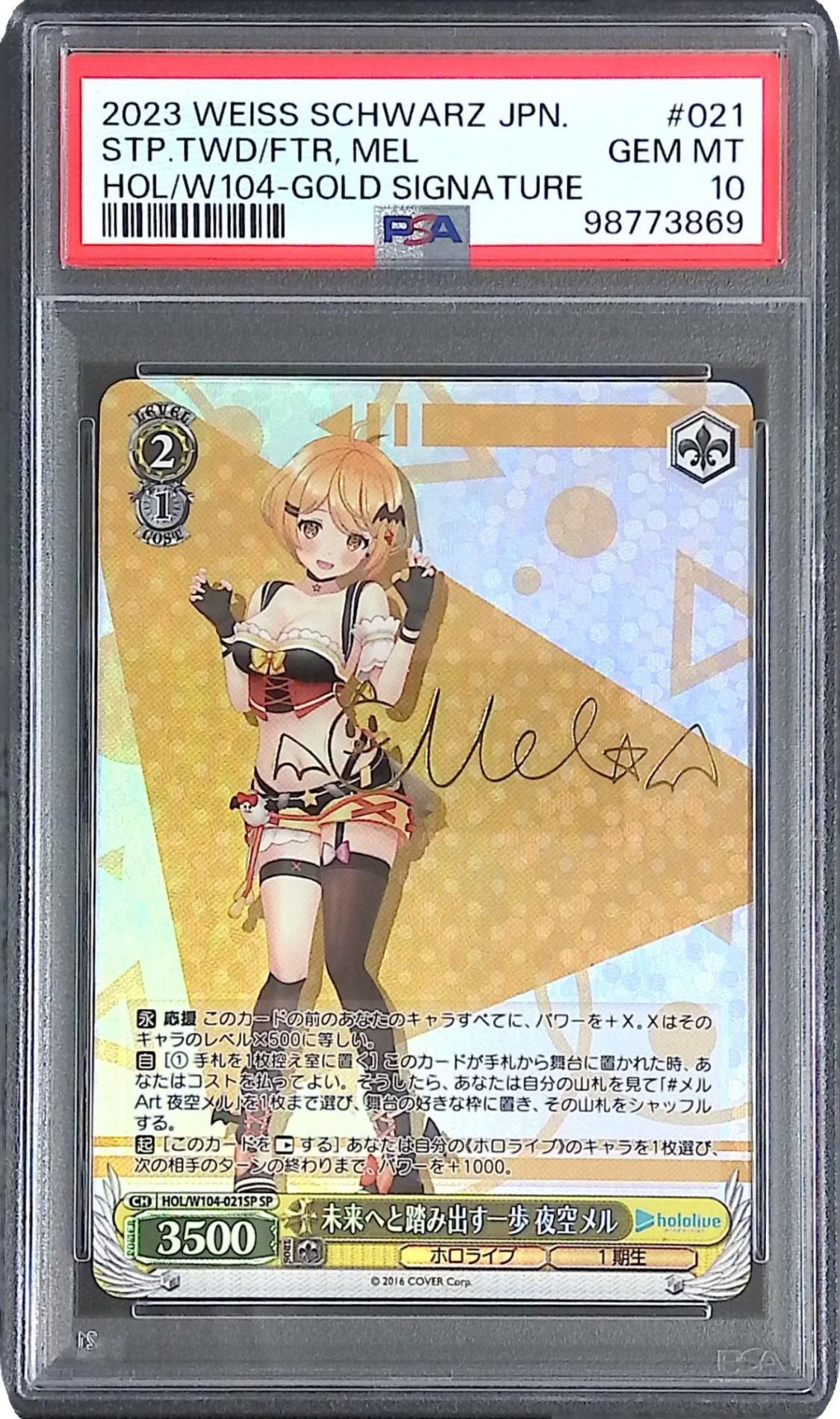 トレカ専門店「トレジャーコレクション 」