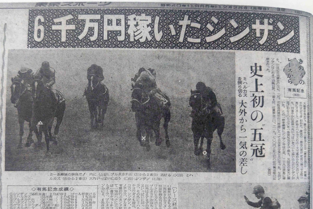 東スポ競馬で振り返る昭和の競馬史】紙面にも〝革命〟を起こした