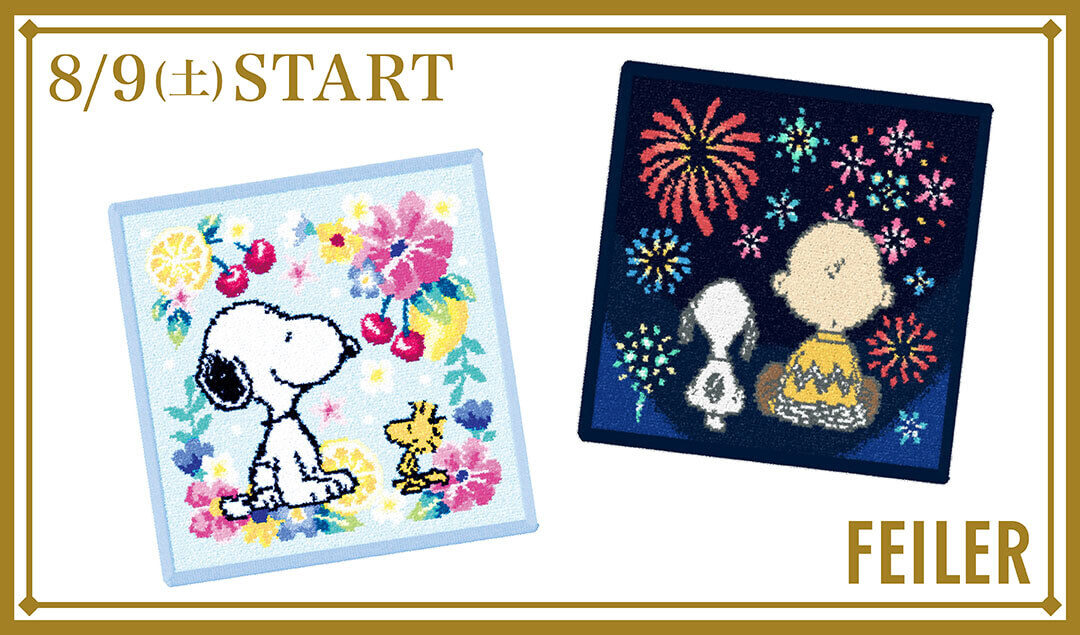 2025年8月9日(土)発売予定!!スヌーピータウンショップ オリジナル