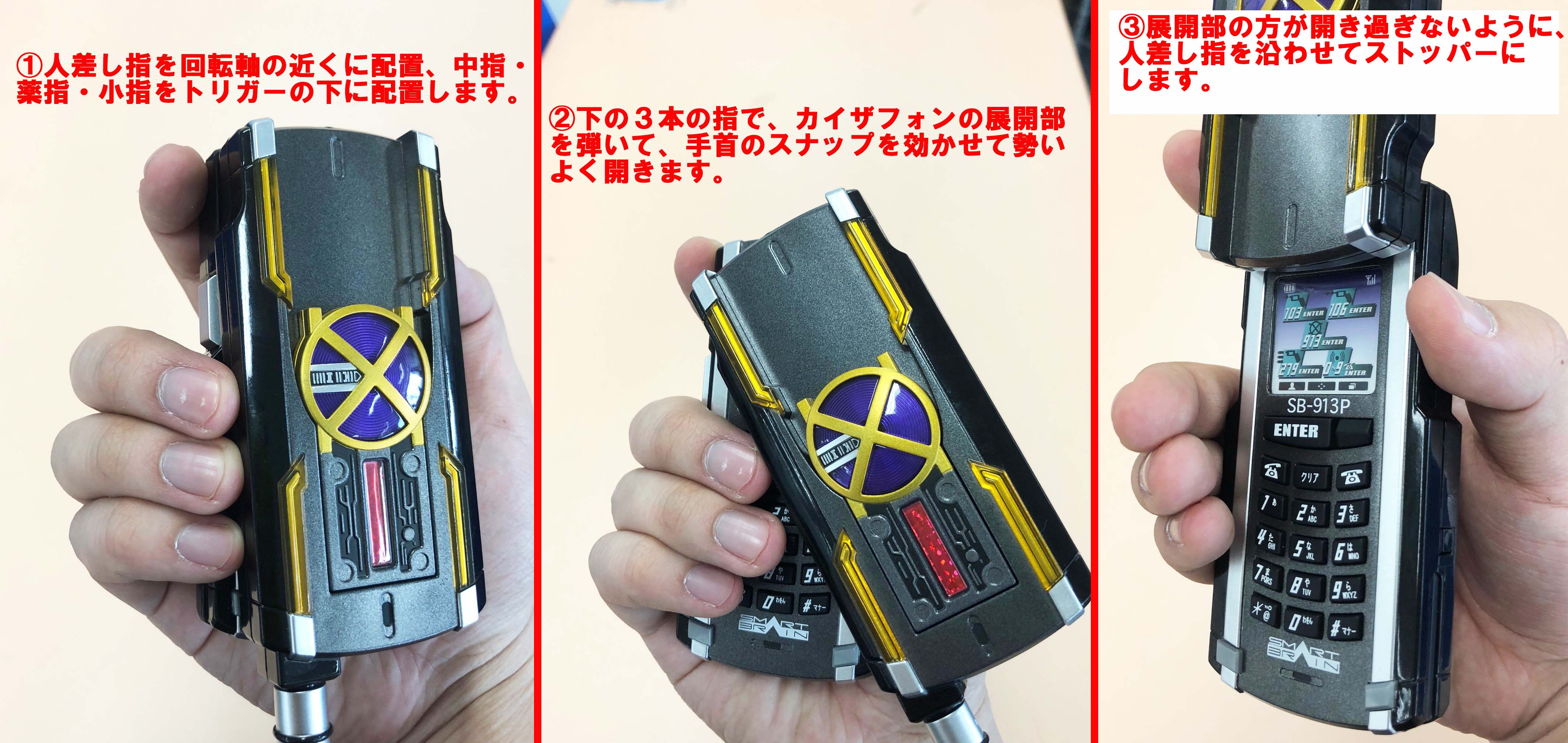 カイザギア発売後のアレコレ話｜仮面ライダーおもちゃウェブ｜バンダイ