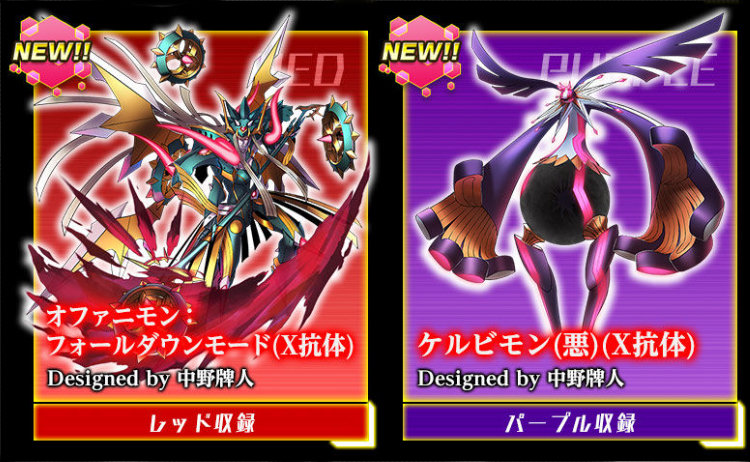 モンモンメモ!!Vol.34 デジタルモンスターX Ver.2 ラインナップ紹介