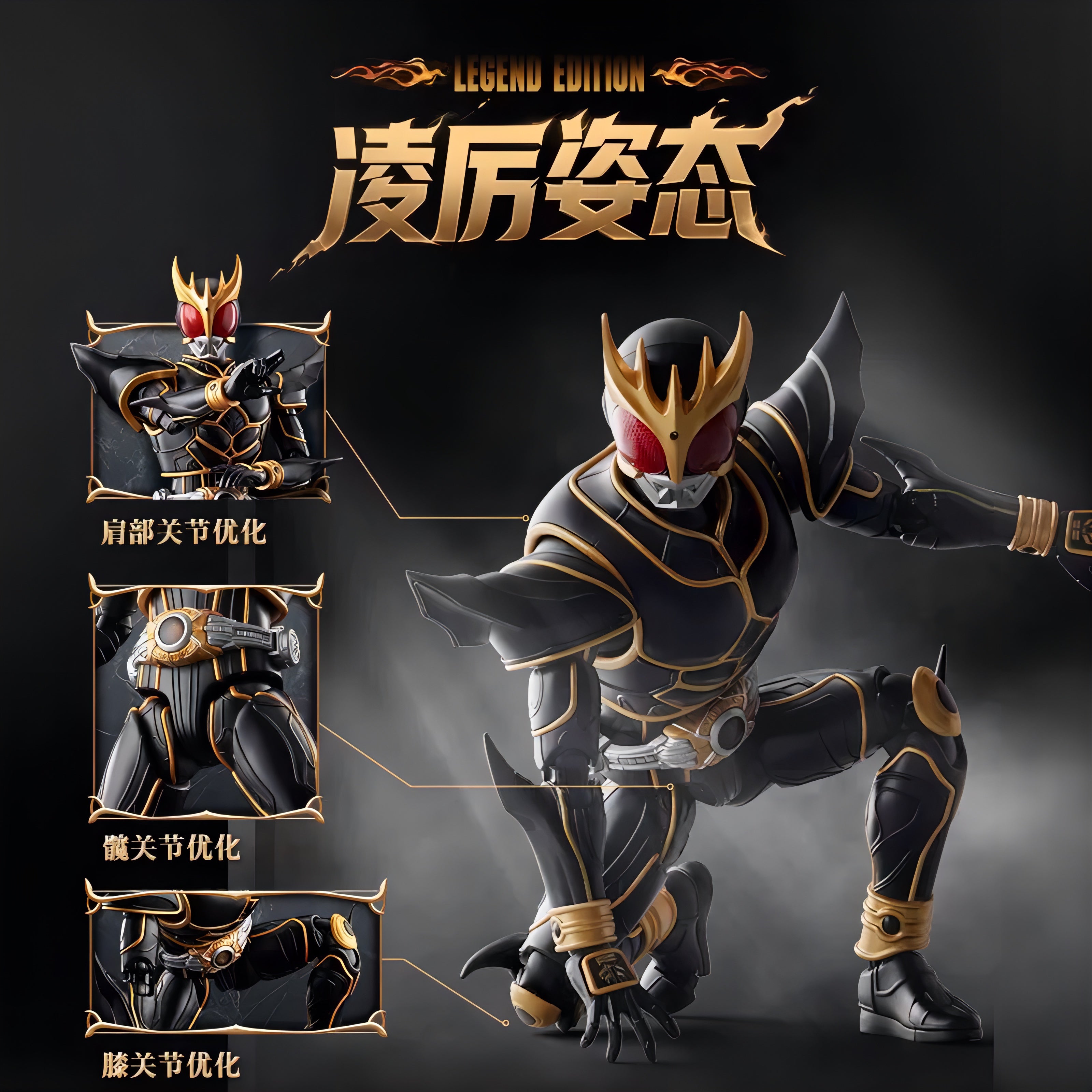 仮面ライダークウガ 究極形態 アクションフィギュア LEGEND EDITION