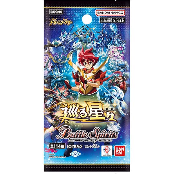 バトスピ】ブースターパック『契約編：環 覇極来臨［BS74］』バトル