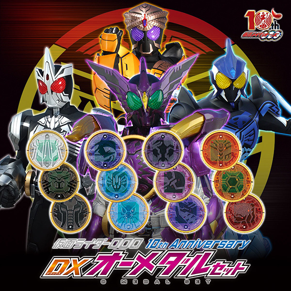 仮面ライダーオーズ】変身ベルト『10th Anniversary DXオーズ
