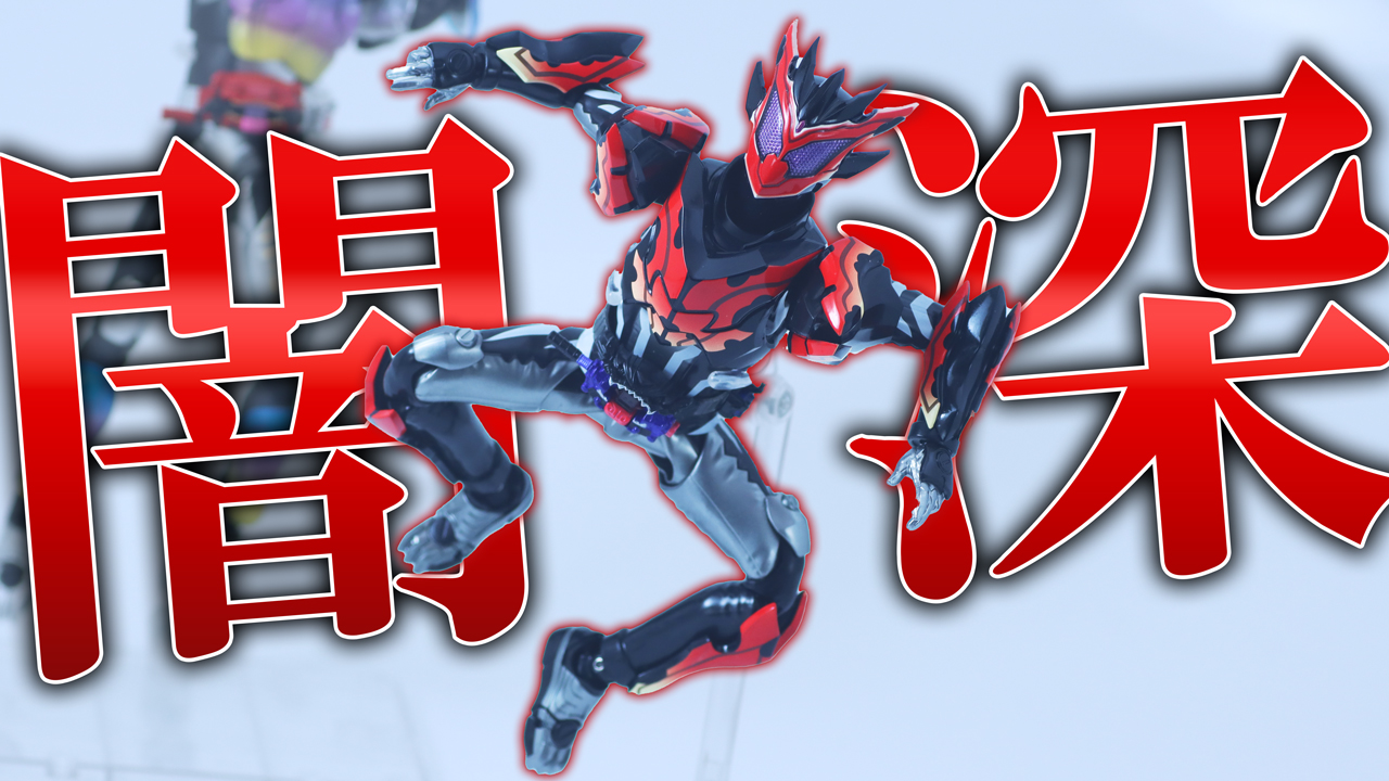 S.H.フィギュアーツ 仮面ライダービターガヴ スパーキングミフォーム