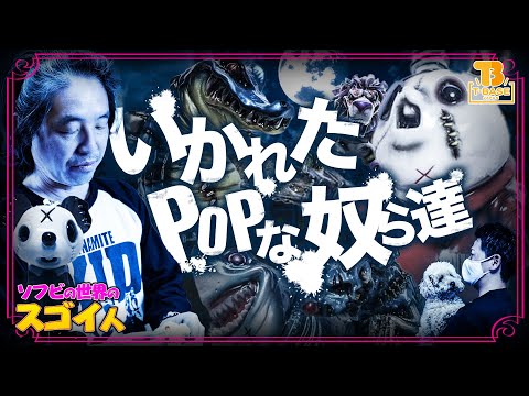 Limited】KAGEMARU DESIGNS ×トイズキング ガチャキング PUCHIクロ