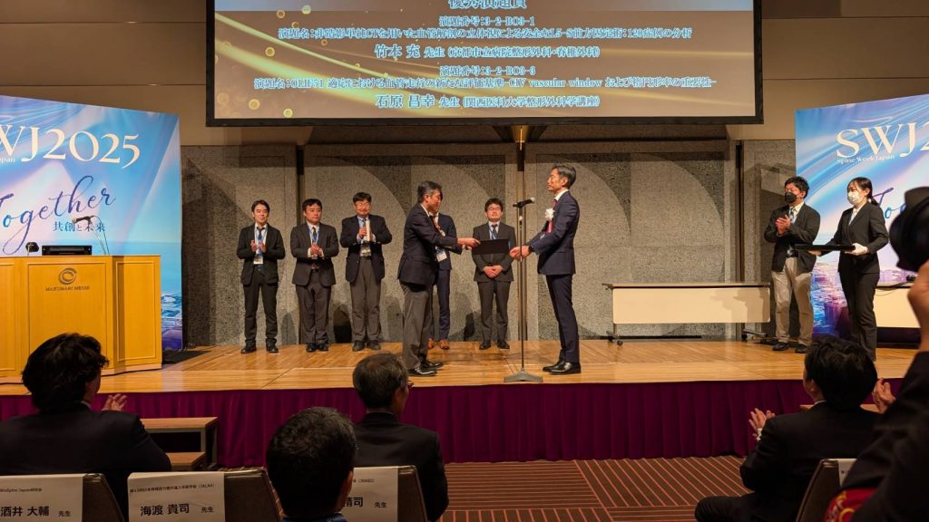 平井高志先生が【第12回日本脊椎前方側方進入手術学会(JALAS) 最優秀