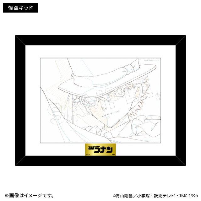名探偵コナン アニメ30周年記念 プレミアム複製原画（5種） 怪盗キッド