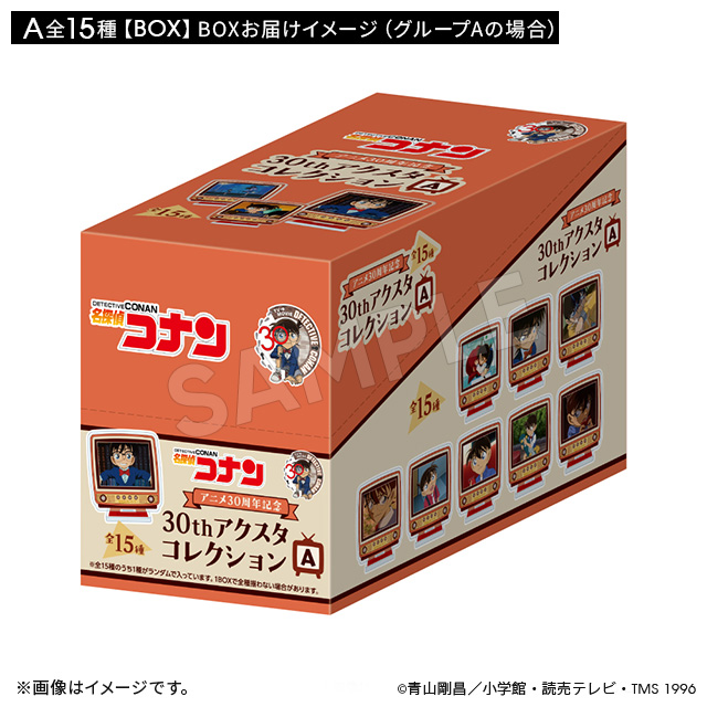 名探偵コナン アニメ30周年記念 30thアクスタコレクション A～H（各全