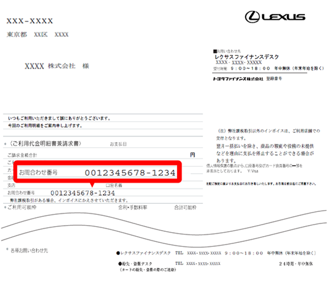 お問合せ番号」の確認方法｜法人のお客さま｜TS CUBIC WEBサイト