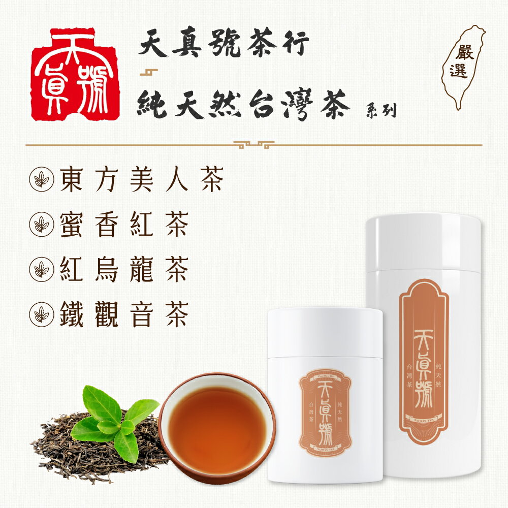 林華泰茶行 東方美人茶 150g蜜香紅茶150g 茶缶付き 台湾「林華泰茶行