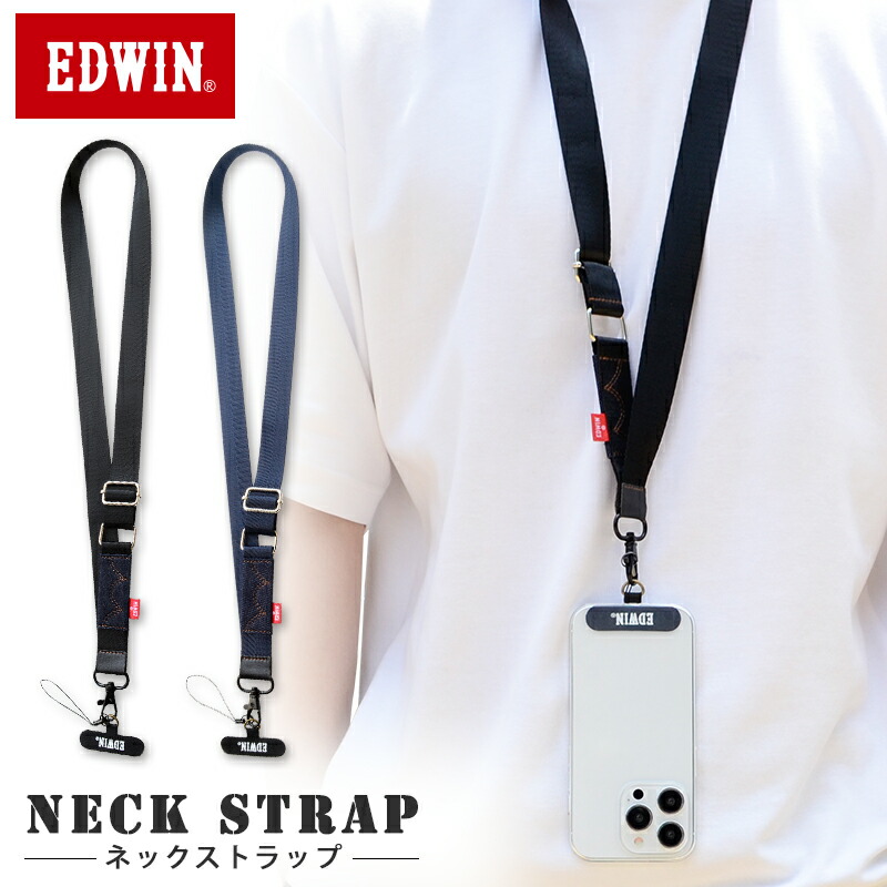 楽天市場】スマホ ストラップ 首掛け ネックストラップ EDWIN