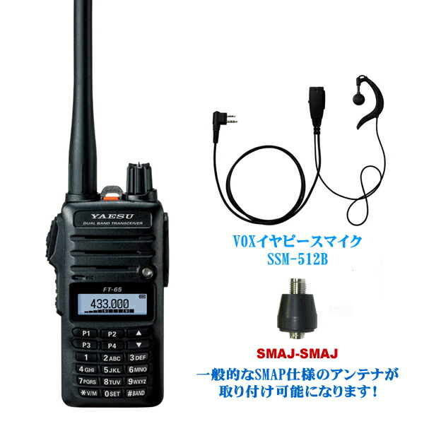 楽天市場】【FTM-6000】144/430MHz2バンドモービル50W出力！※取り扱い