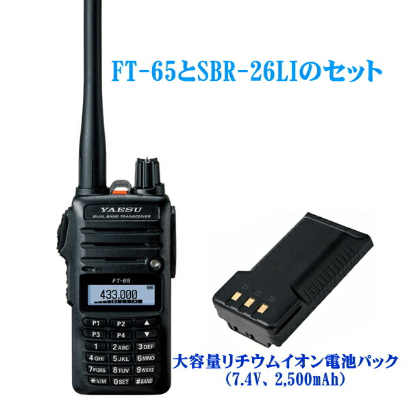 yaesu ft」の人気商品一覧 | 安い商品を通販サイトから探す - 価格.com