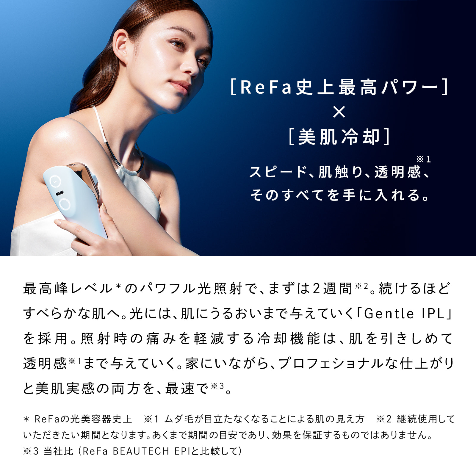 楽天市場】【ReFa史上最高パワー 美肌冷却】 最新 冷却機能付き ReFa