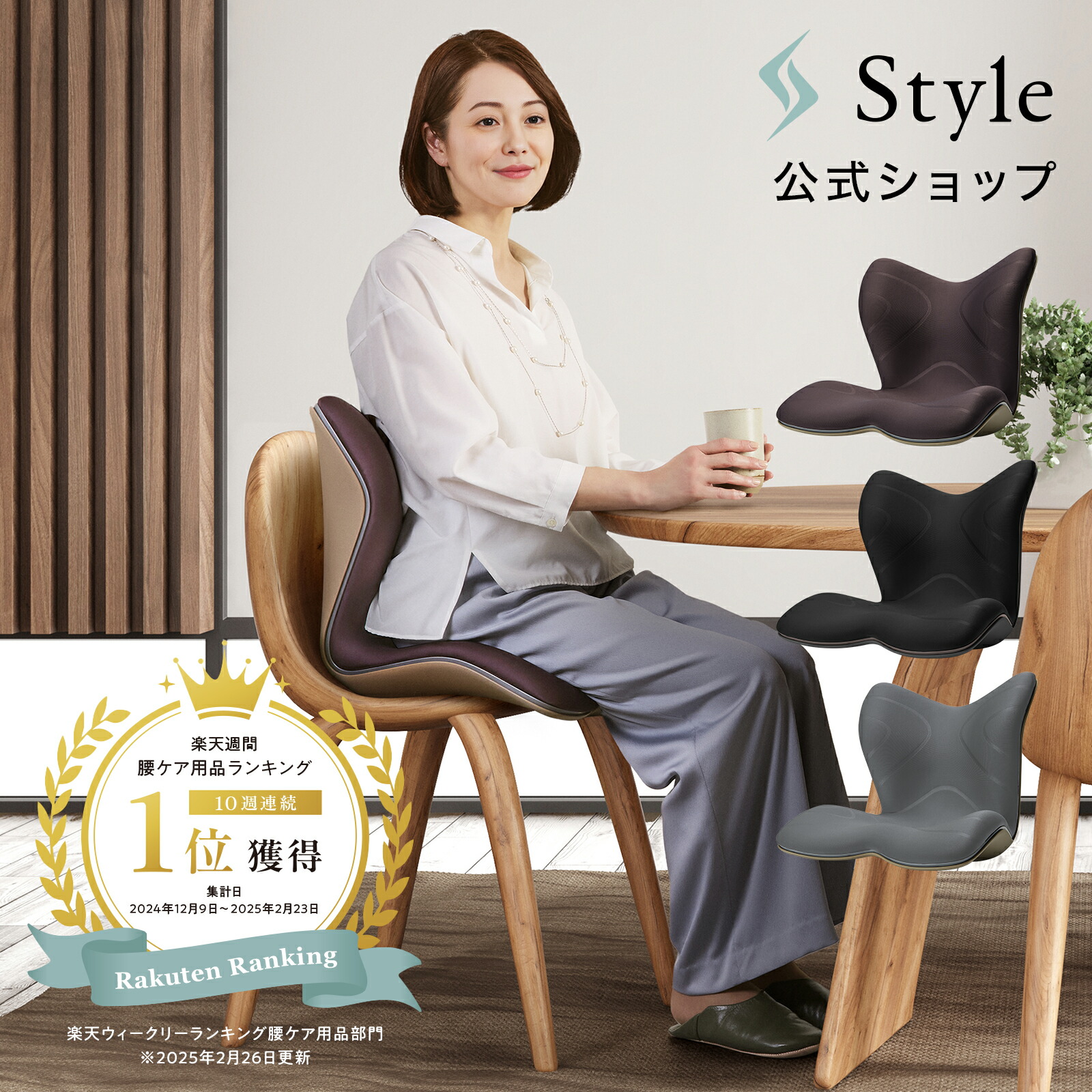 楽天市場】style プレミアム デラックスの通販