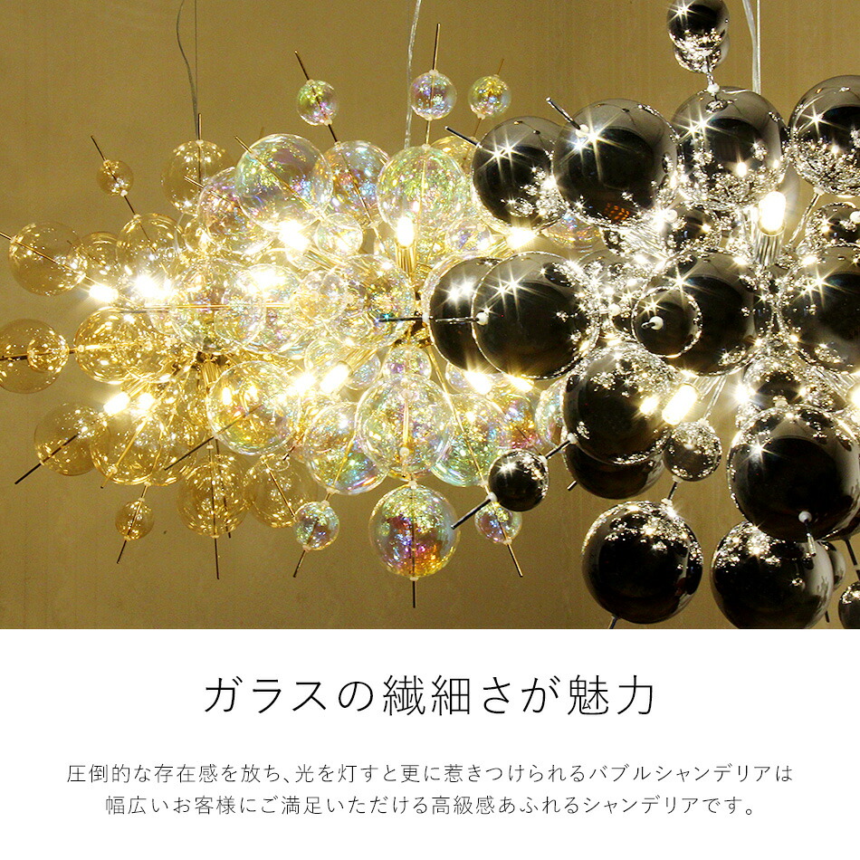 楽天市場】LED電球付属 バブルシャンデリア 照明 10灯 ガラス サロン