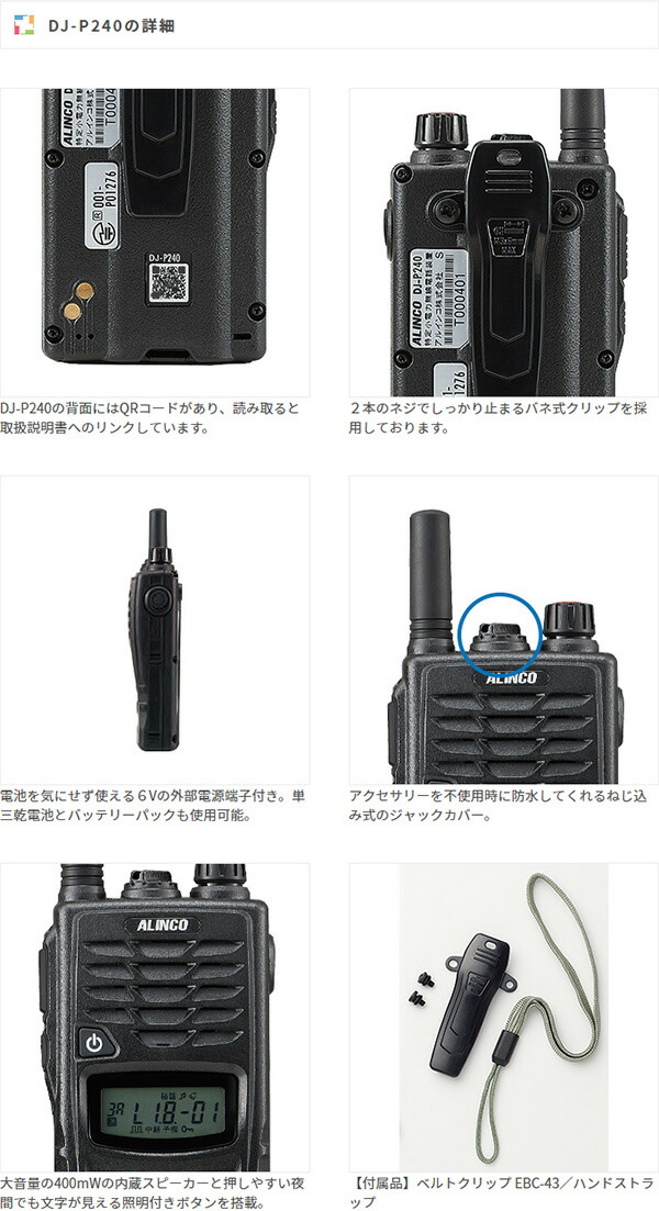 楽天市場】【3/1 は全品クーポン利用で5％OFF＆ポイントUP】特定小電力