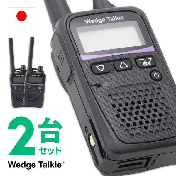 楽天市場】アルインコ トランシーバー 2台セット（TV・オーディオ