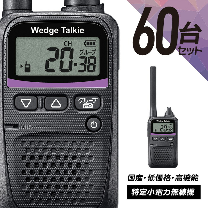 楽天市場】トランシーバーの通販