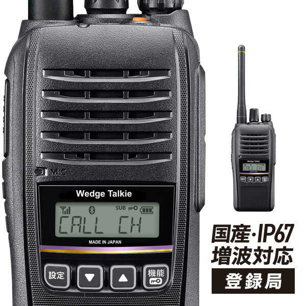 KENWOOD 無線機 3台 ケンウッド TPZ-D503 :登録局 廃局済 KENWOOD 無線